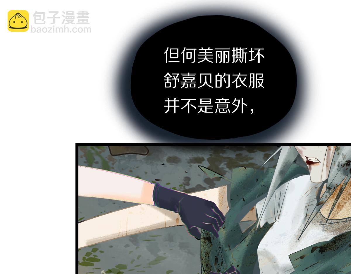 🍵八十一道超纲题 第194话 奇怪 第21页