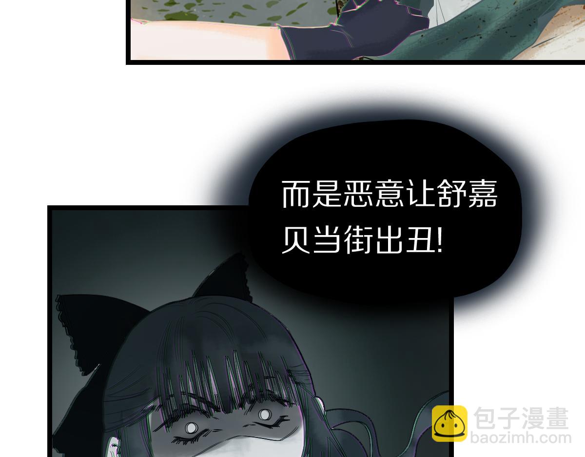 🍵八十一道超纲题 第194话 奇怪 第22页