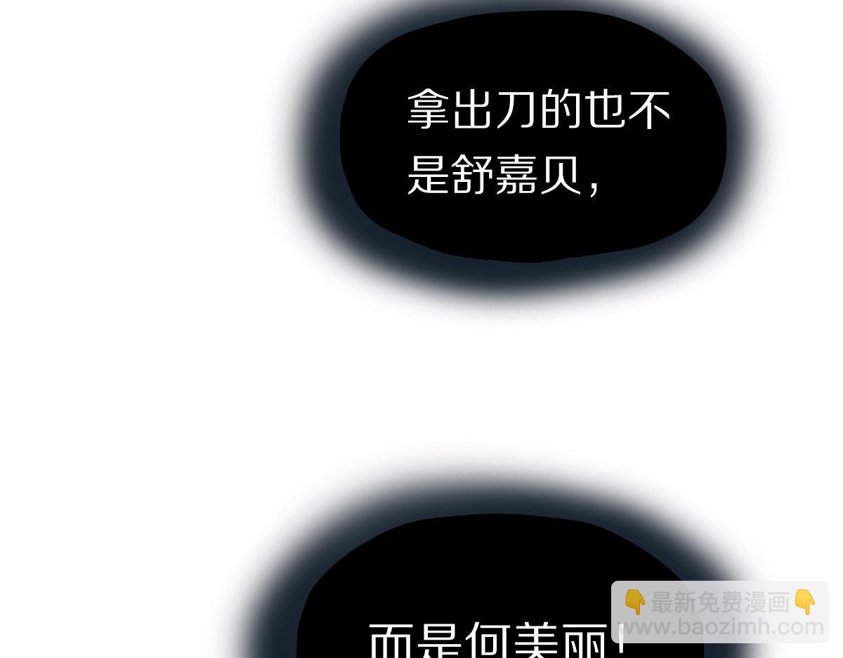 🍵八十一道超纲题 第194话 奇怪 第24页