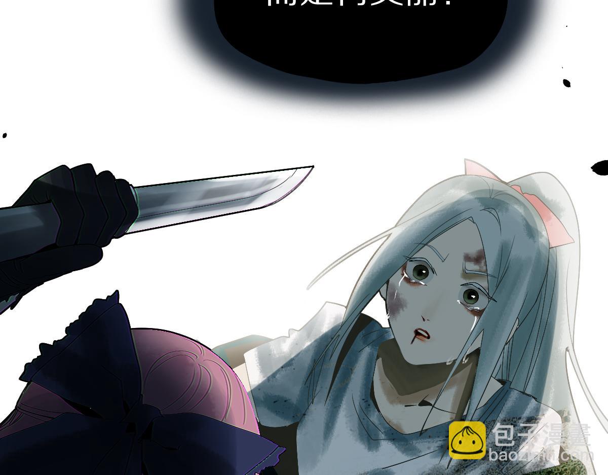 🍵八十一道超纲题 第194话 奇怪 第25页