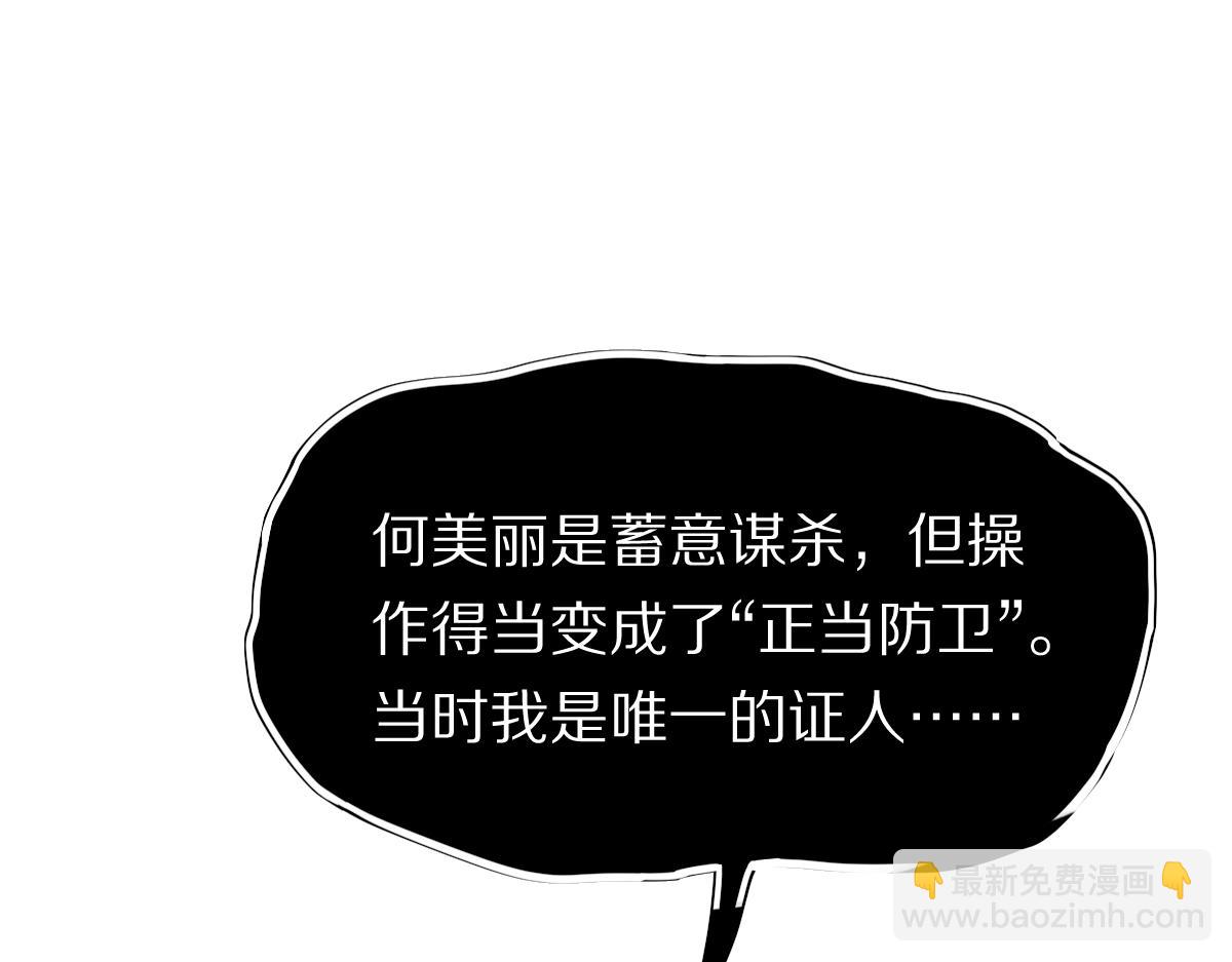 🍵八十一道超纲题 第194话 奇怪 第27页
