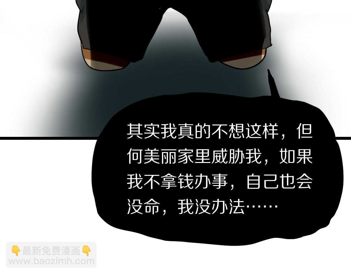 🍵八十一道超纲题 第194话 奇怪 第29页