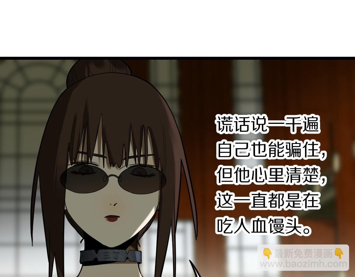 🍵八十一道超纲题 第194话 奇怪 第31页