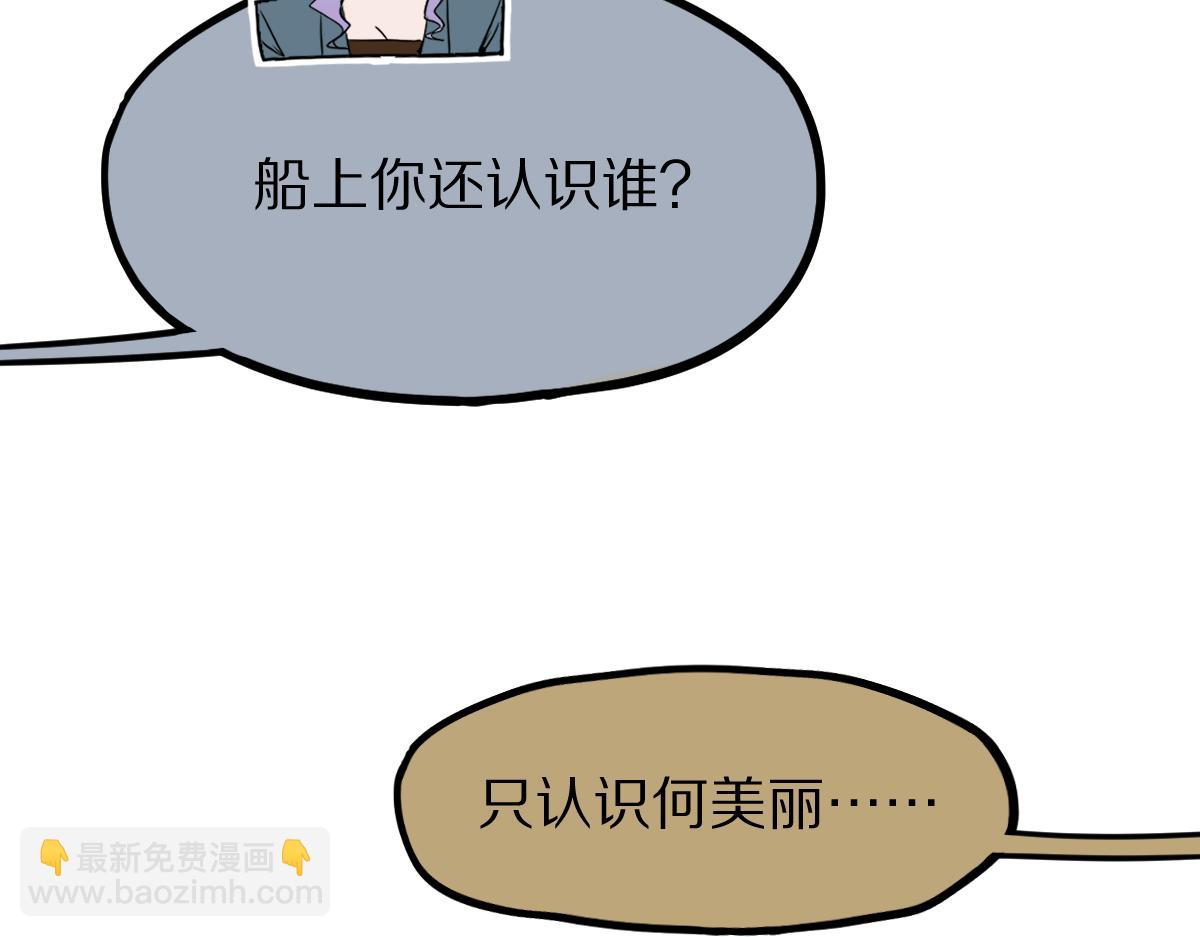 🍵八十一道超纲题 第194话 奇怪 第34页