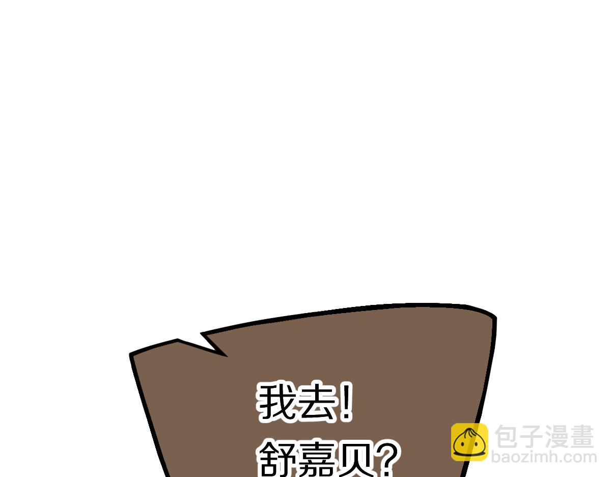 🍵八十一道超纲题 第194话 奇怪 第35页