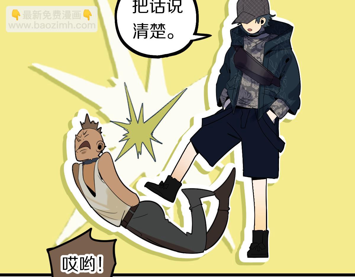 🍵八十一道超纲题 第194话 奇怪 第39页
