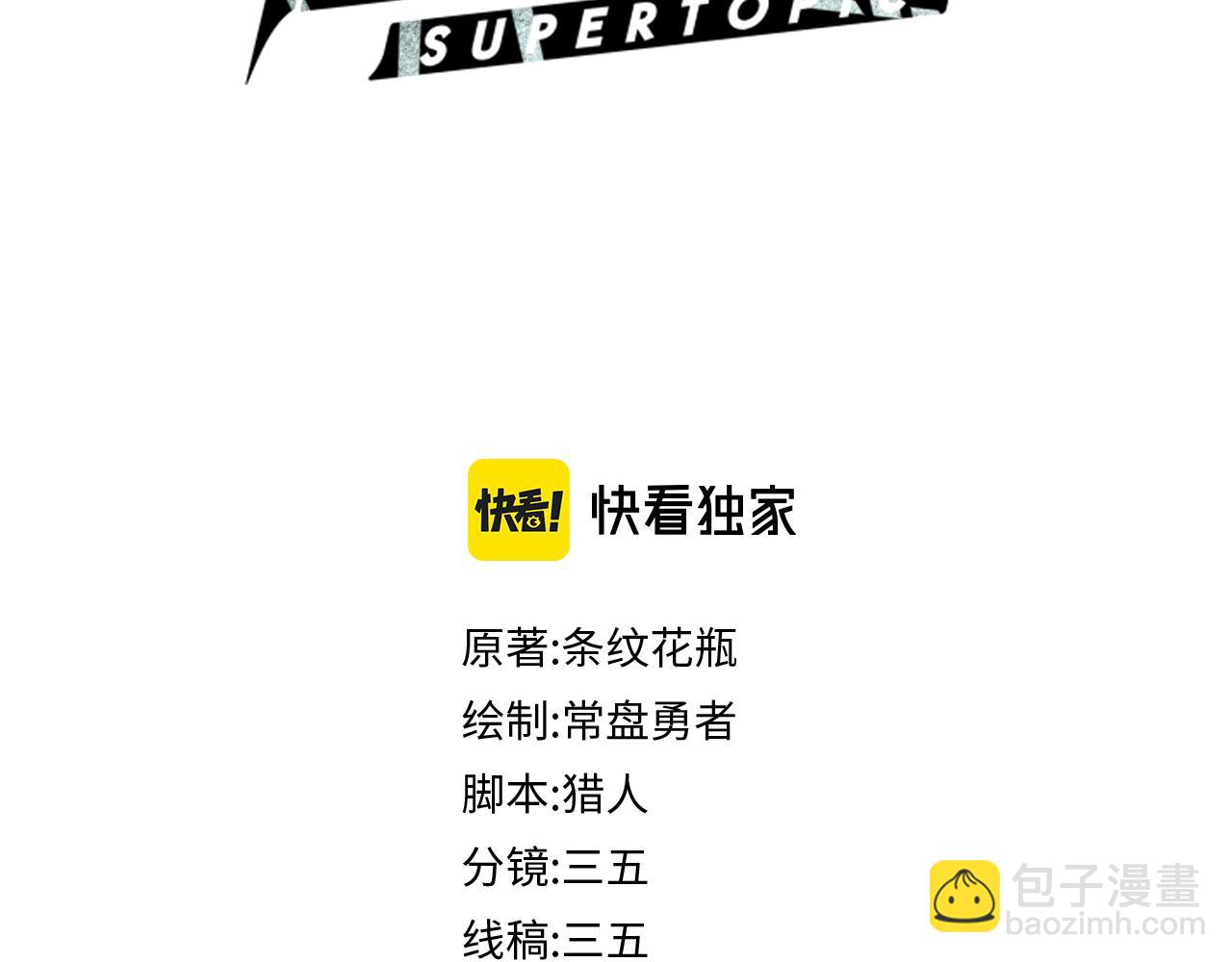 🍵八十一道超纲题 第194话 奇怪 第4页