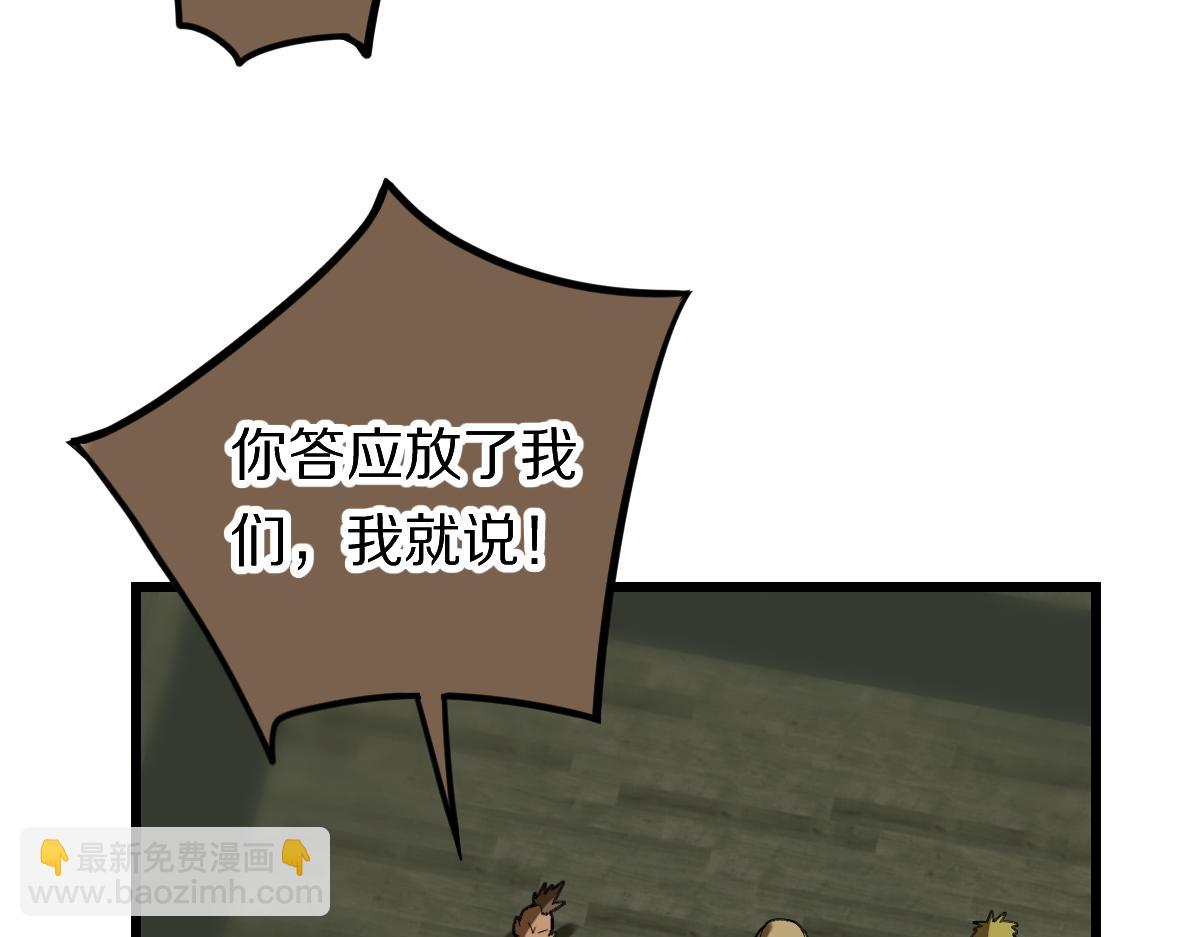 🍵八十一道超纲题 第194话 奇怪 第40页