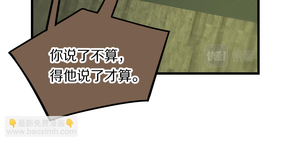 🍵八十一道超纲题 第194话 奇怪 第42页
