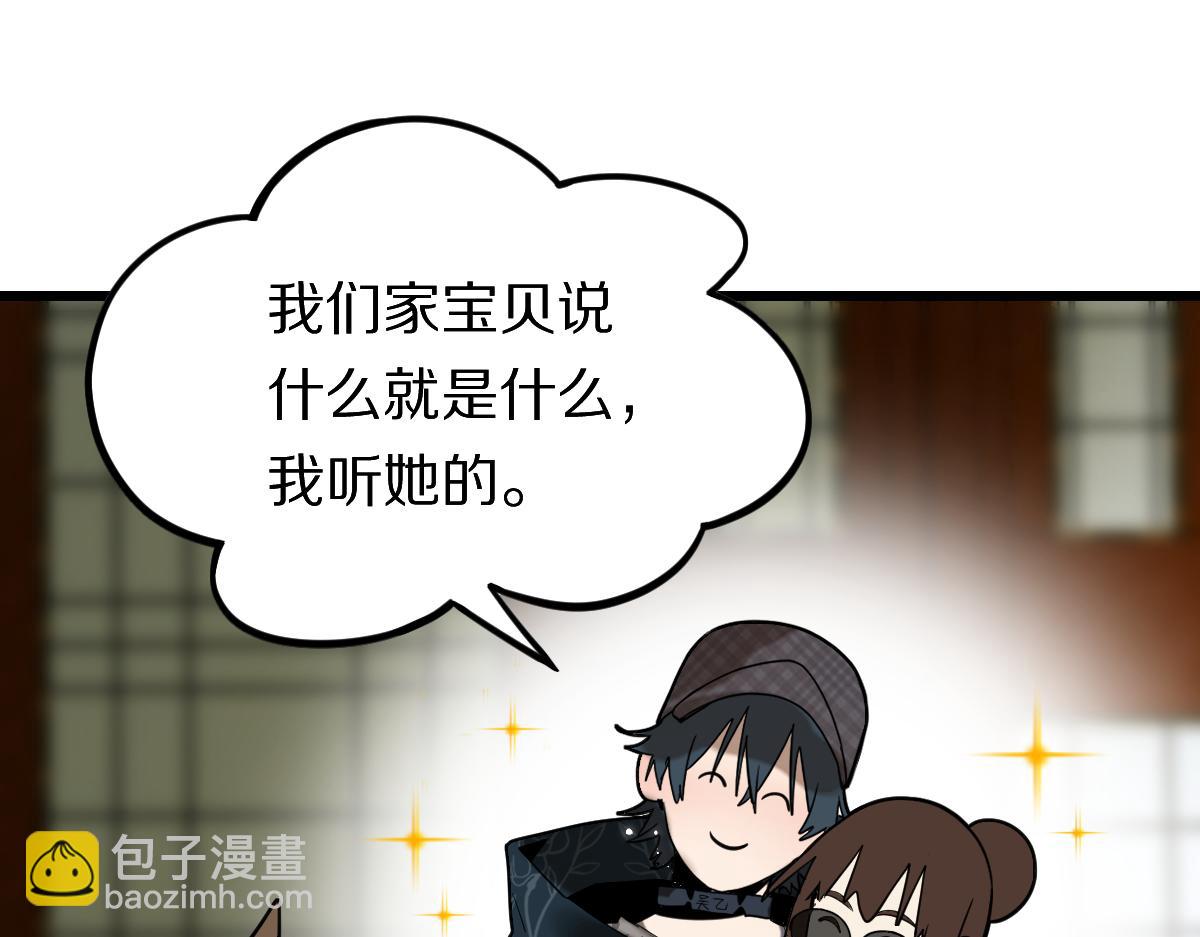 🍵八十一道超纲题 第194话 奇怪 第43页