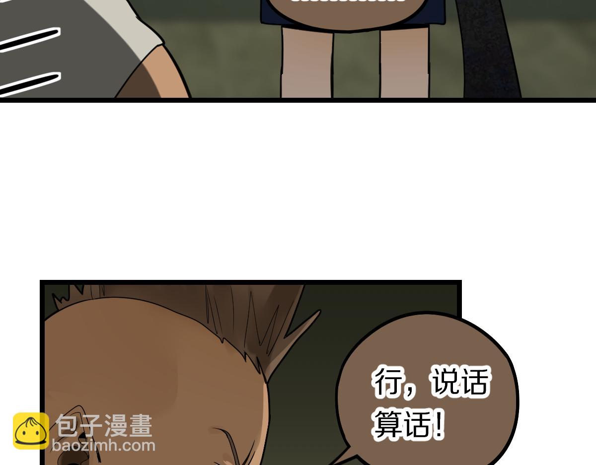 🍵八十一道超纲题 第194话 奇怪 第45页