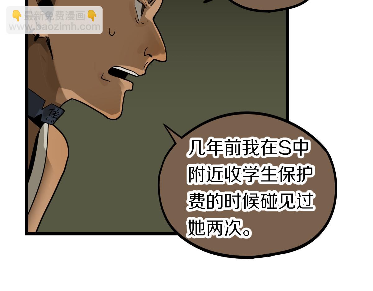 🍵八十一道超纲题 第194话 奇怪 第46页
