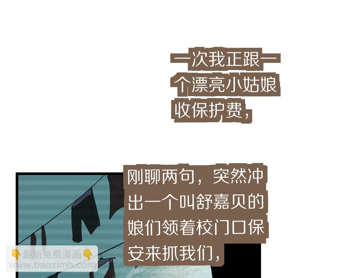 🍵八十一道超纲题 第194话 奇怪 第47页