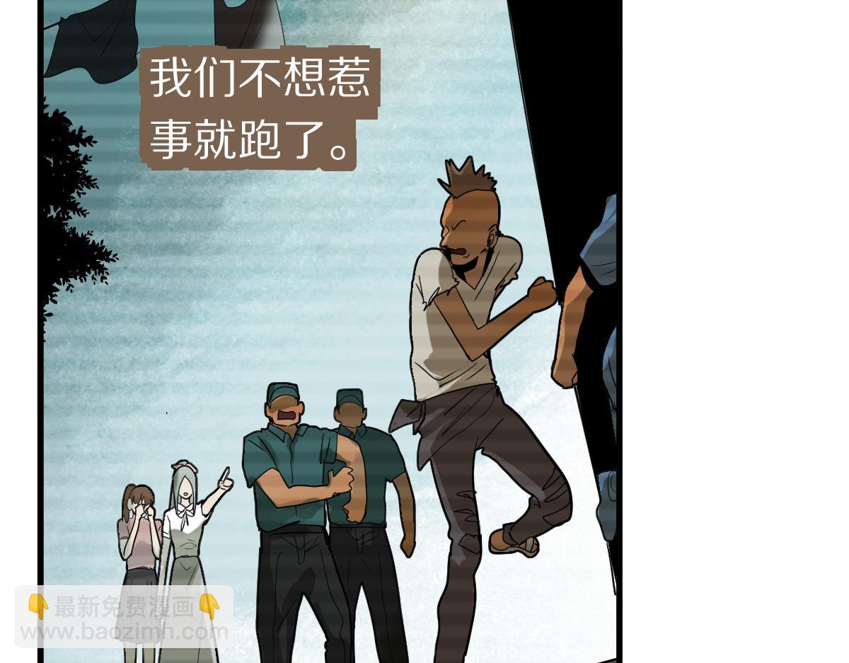 🍵八十一道超纲题 第194话 奇怪 第48页