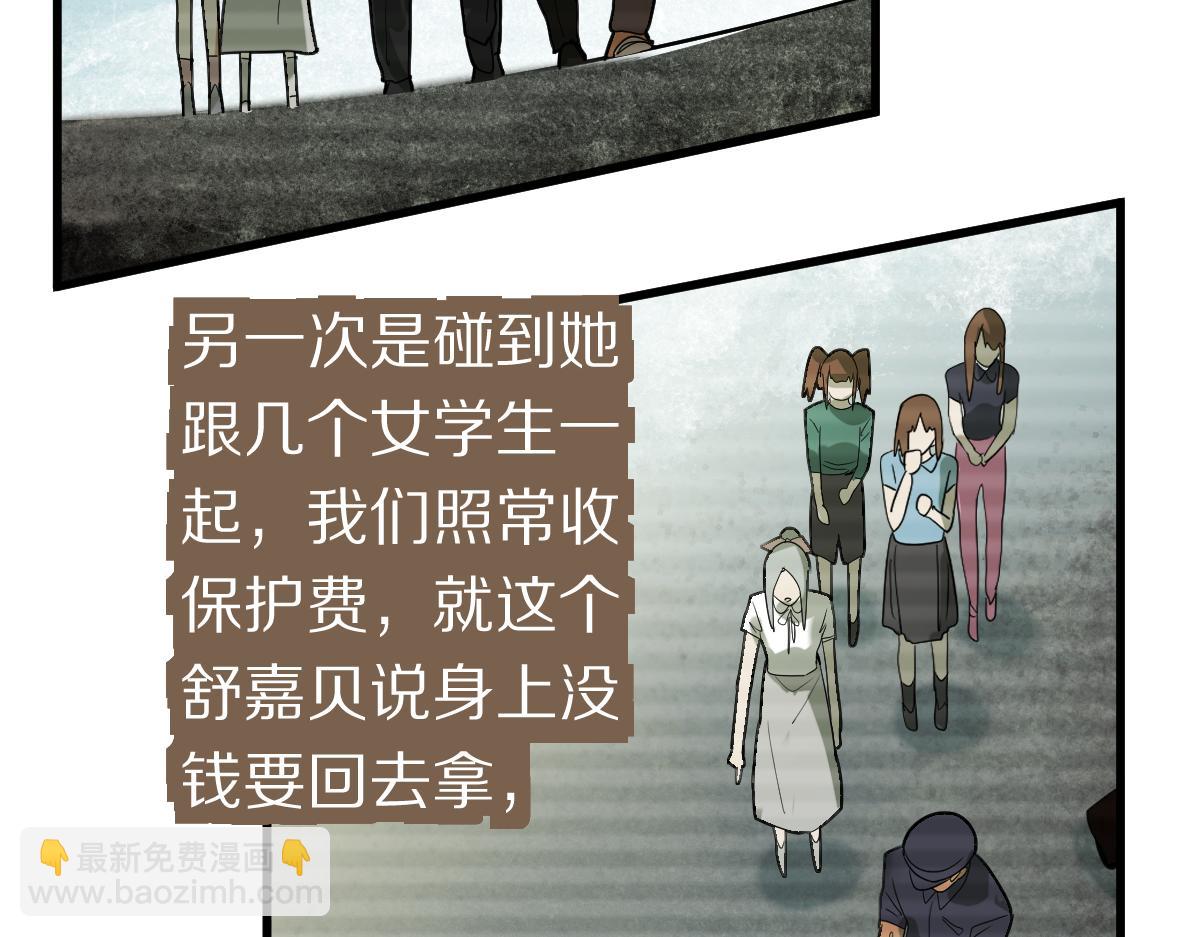 🍵八十一道超纲题 第194话 奇怪 第49页