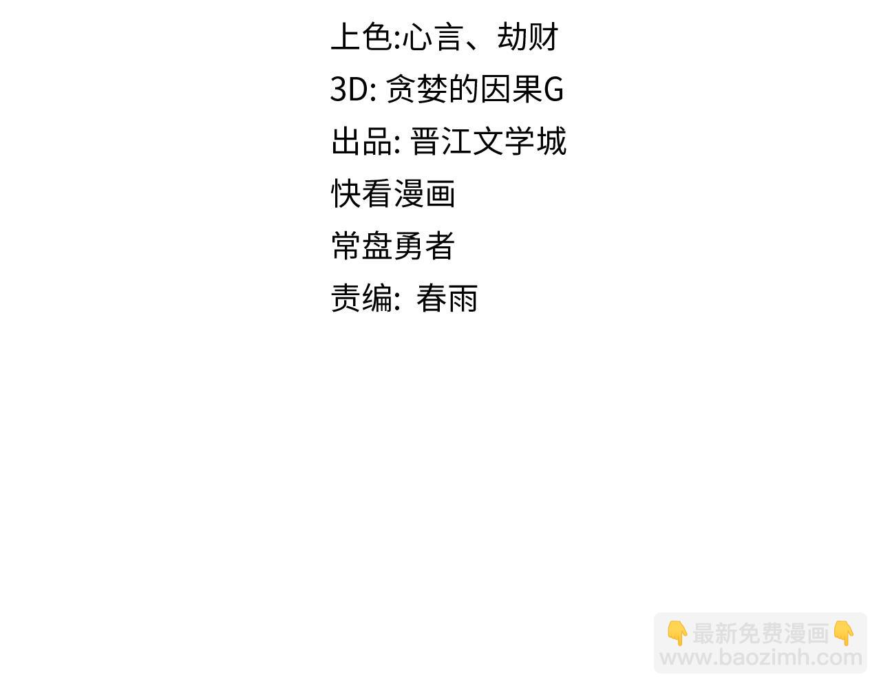 🍵八十一道超纲题 第194话 奇怪 第5页