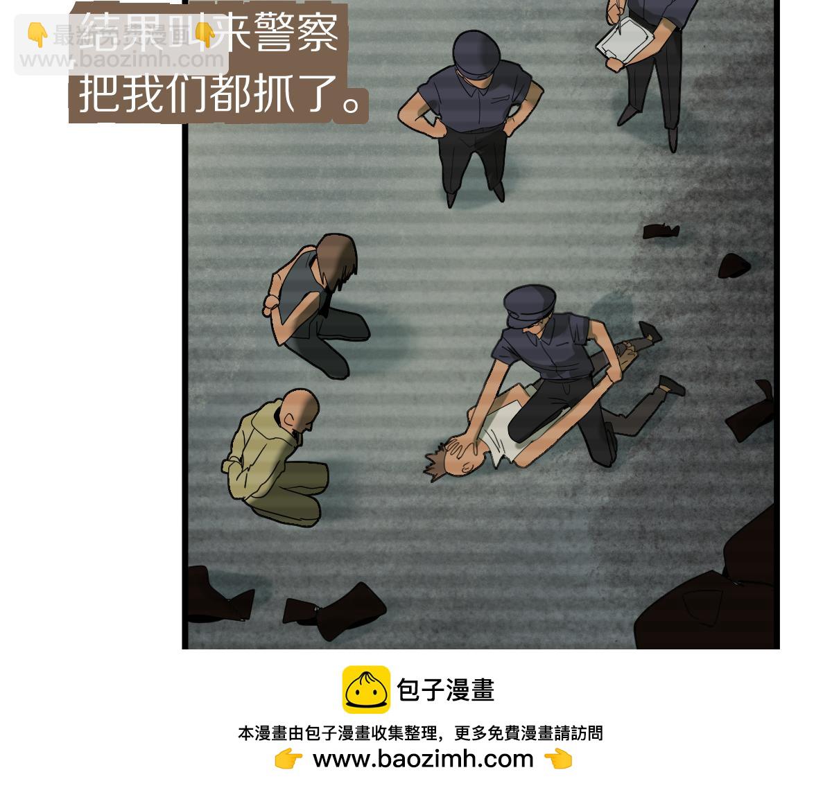🍵八十一道超纲题 第194话 奇怪 第50页