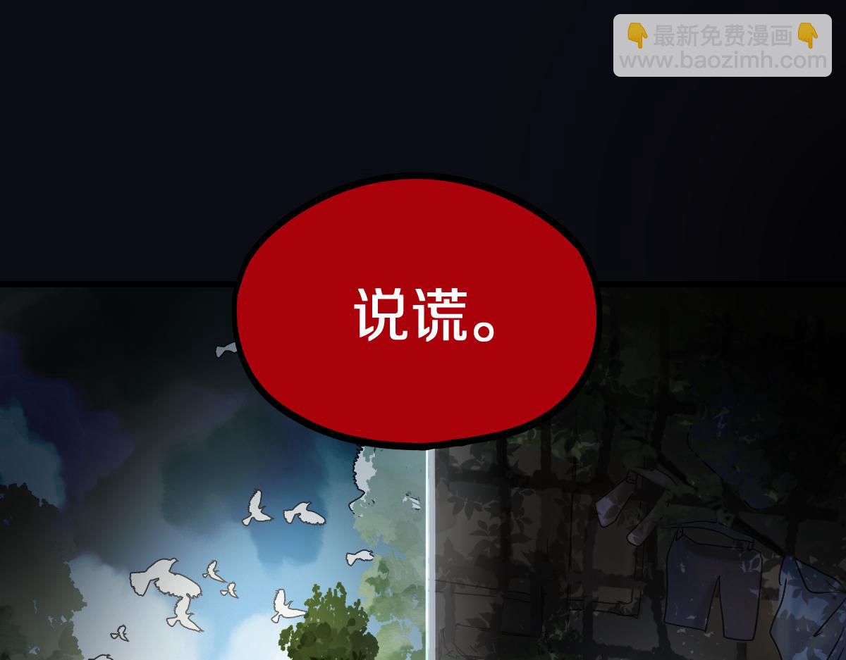 🍵八十一道超纲题 第194话 奇怪 第7页