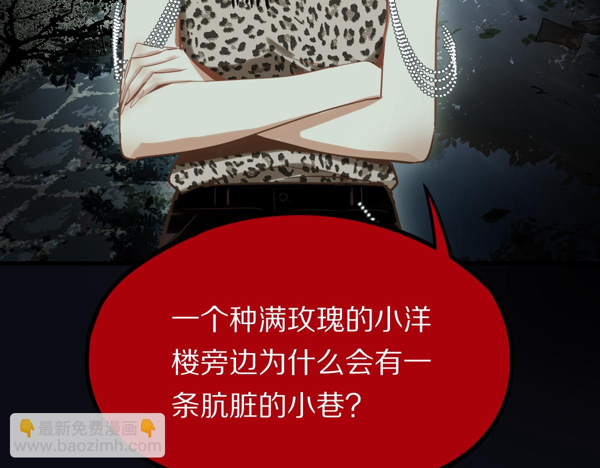 🍵八十一道超纲题 第194话 奇怪 第9页
