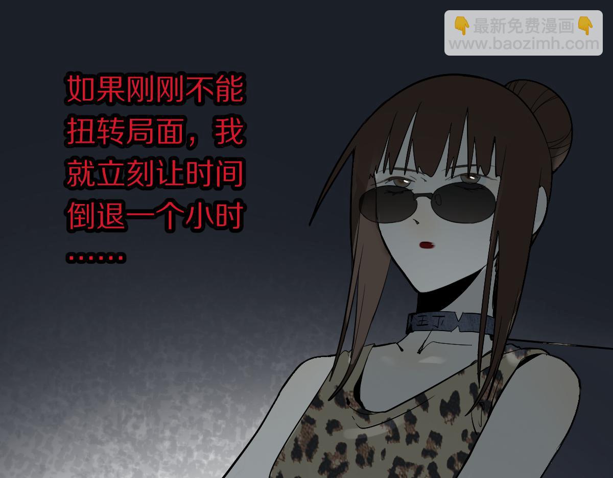 🍵八十一道超纲题 第196话 主谋 第10页