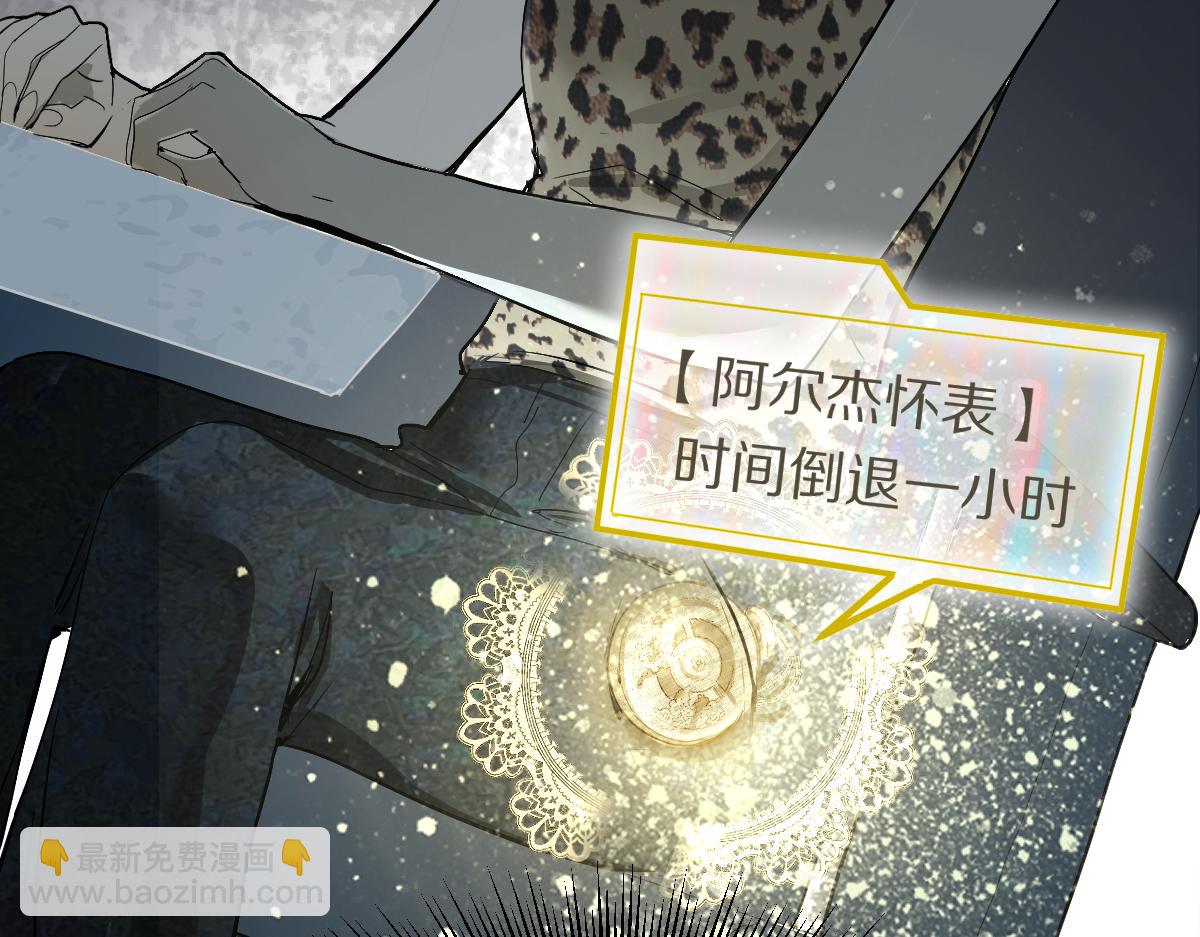 🍵八十一道超纲题 第196话 主谋 第11页