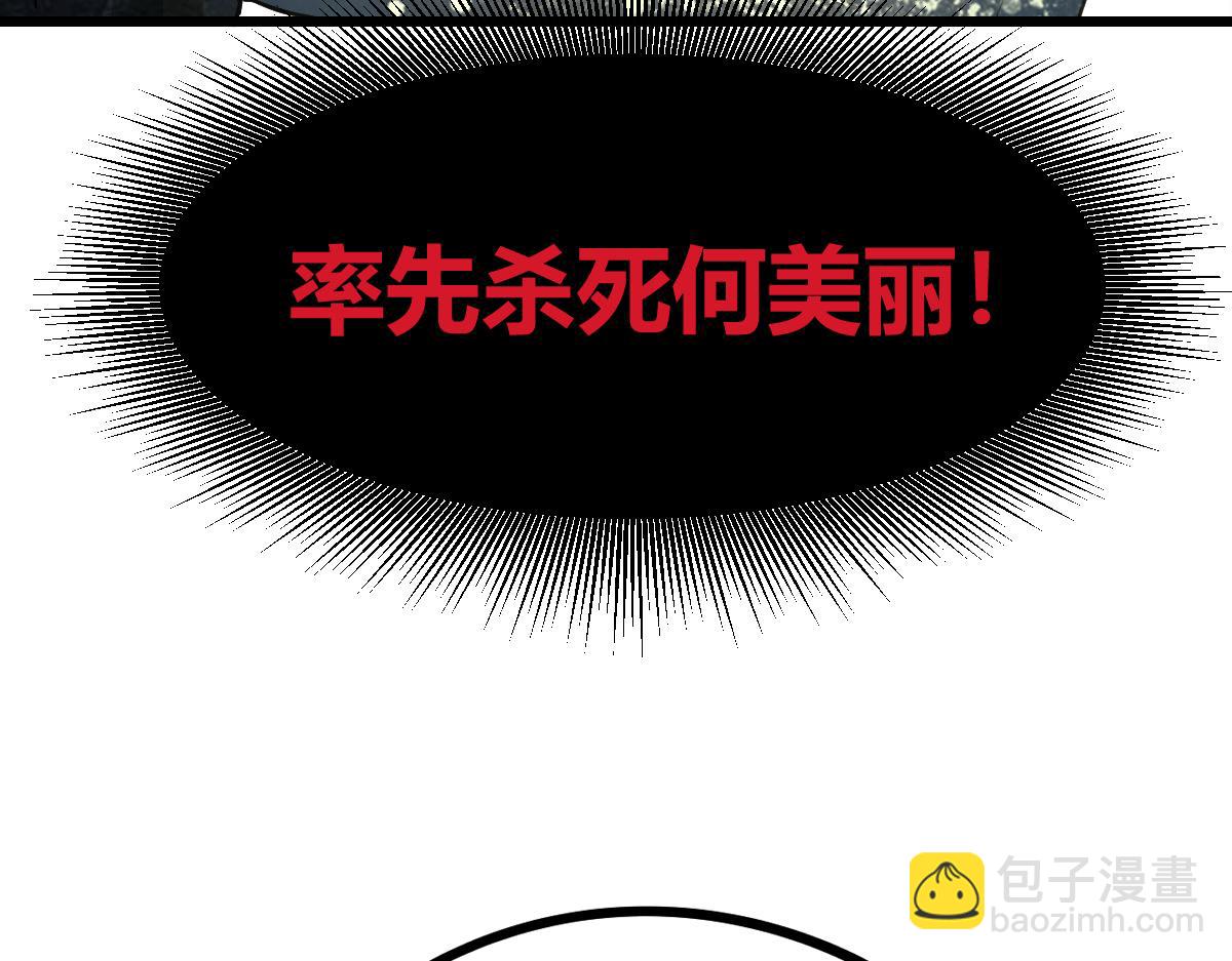 🍵八十一道超纲题 第196话 主谋 第12页
