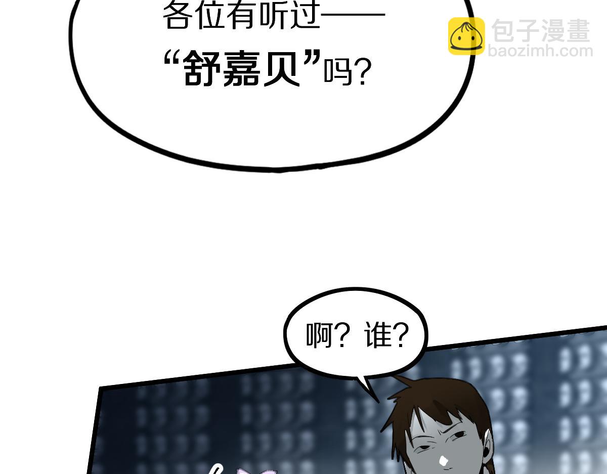 🍵八十一道超纲题 第196话 主谋 第15页