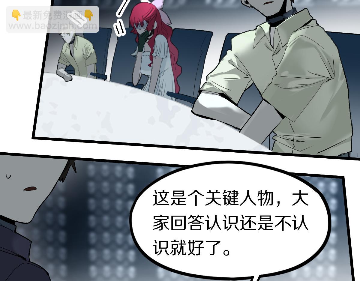 🍵八十一道超纲题 第196话 主谋 第16页