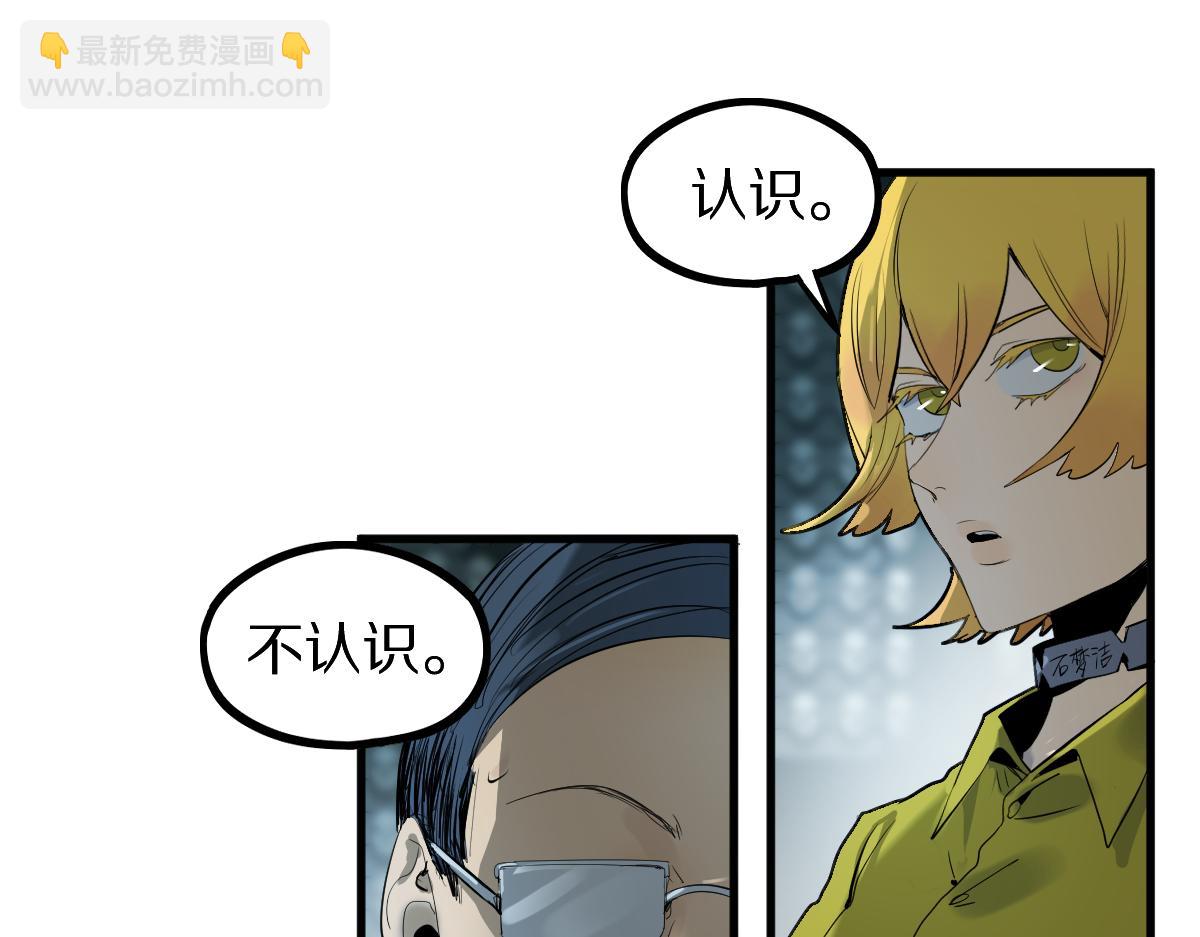 🍵八十一道超纲题 第196话 主谋 第18页