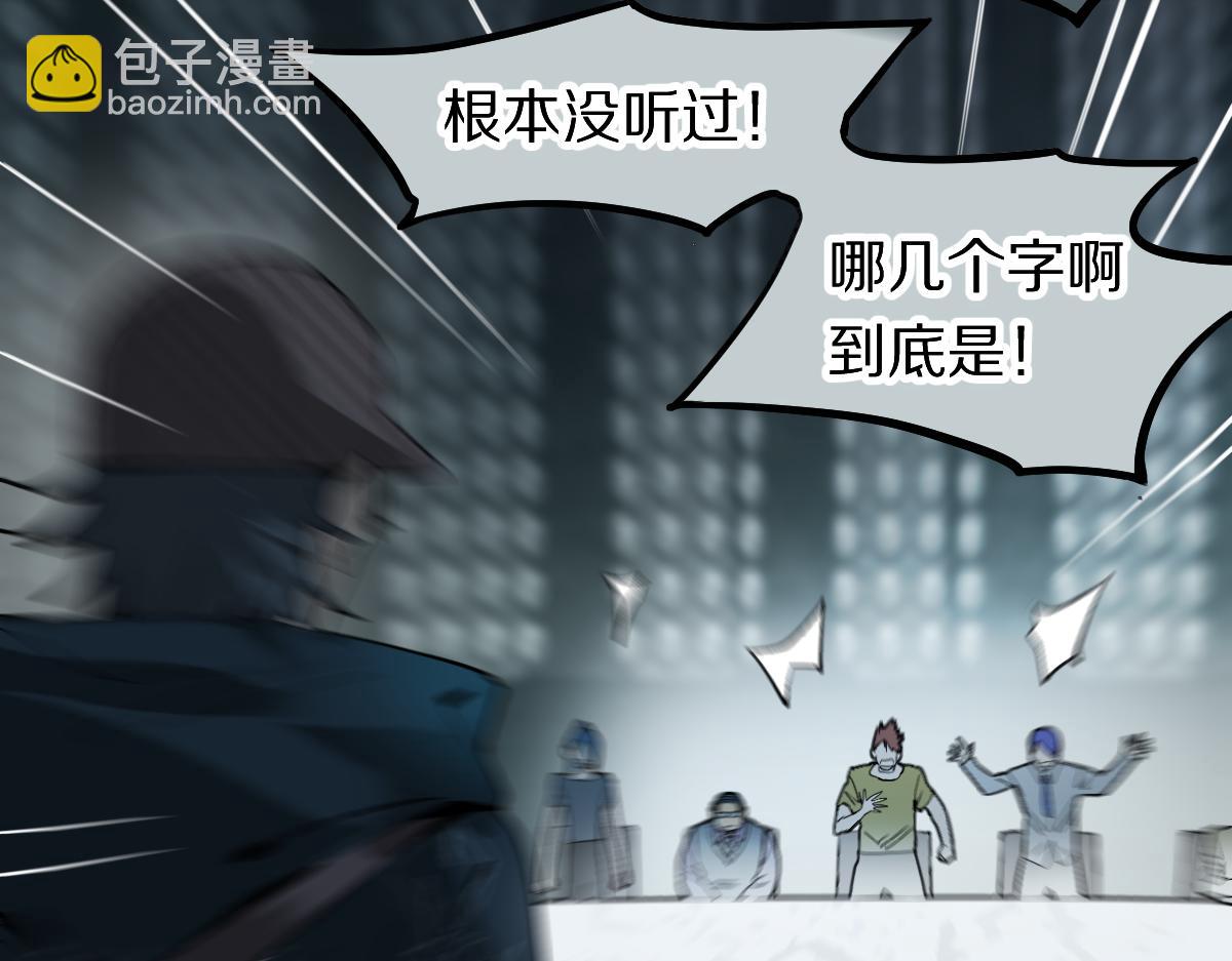🍵八十一道超纲题 第196话 主谋 第22页