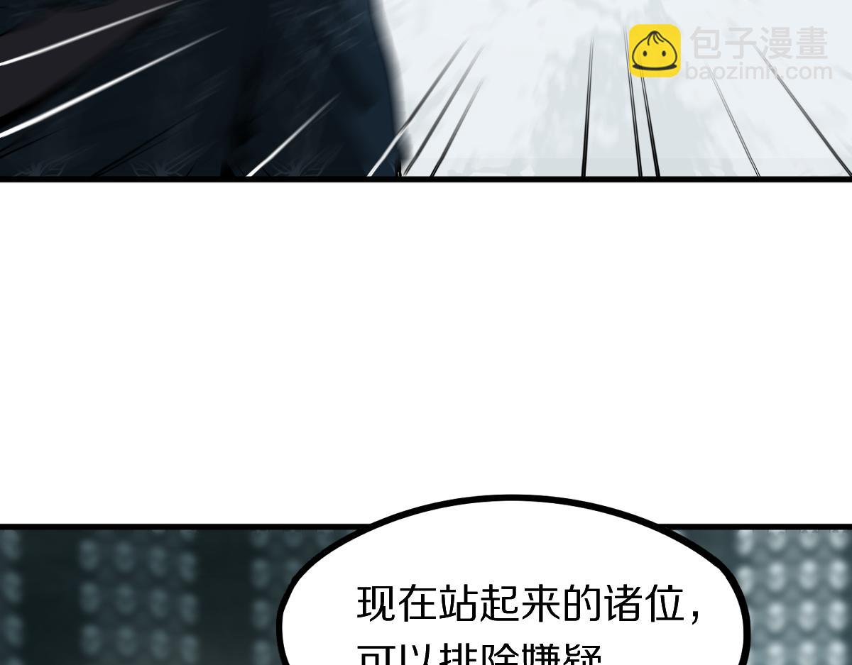 🍵八十一道超纲题 第196话 主谋 第23页