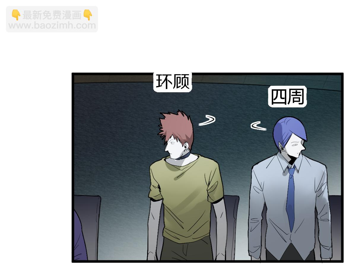 🍵八十一道超纲题 第196话 主谋 第25页