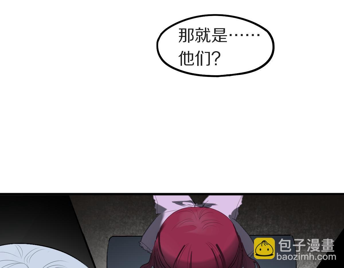 🍵八十一道超纲题 第196话 主谋 第26页