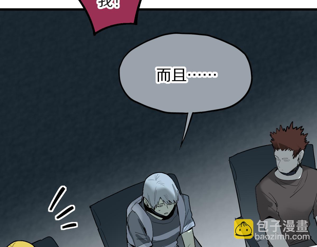 🍵八十一道超纲题 第196话 主谋 第32页