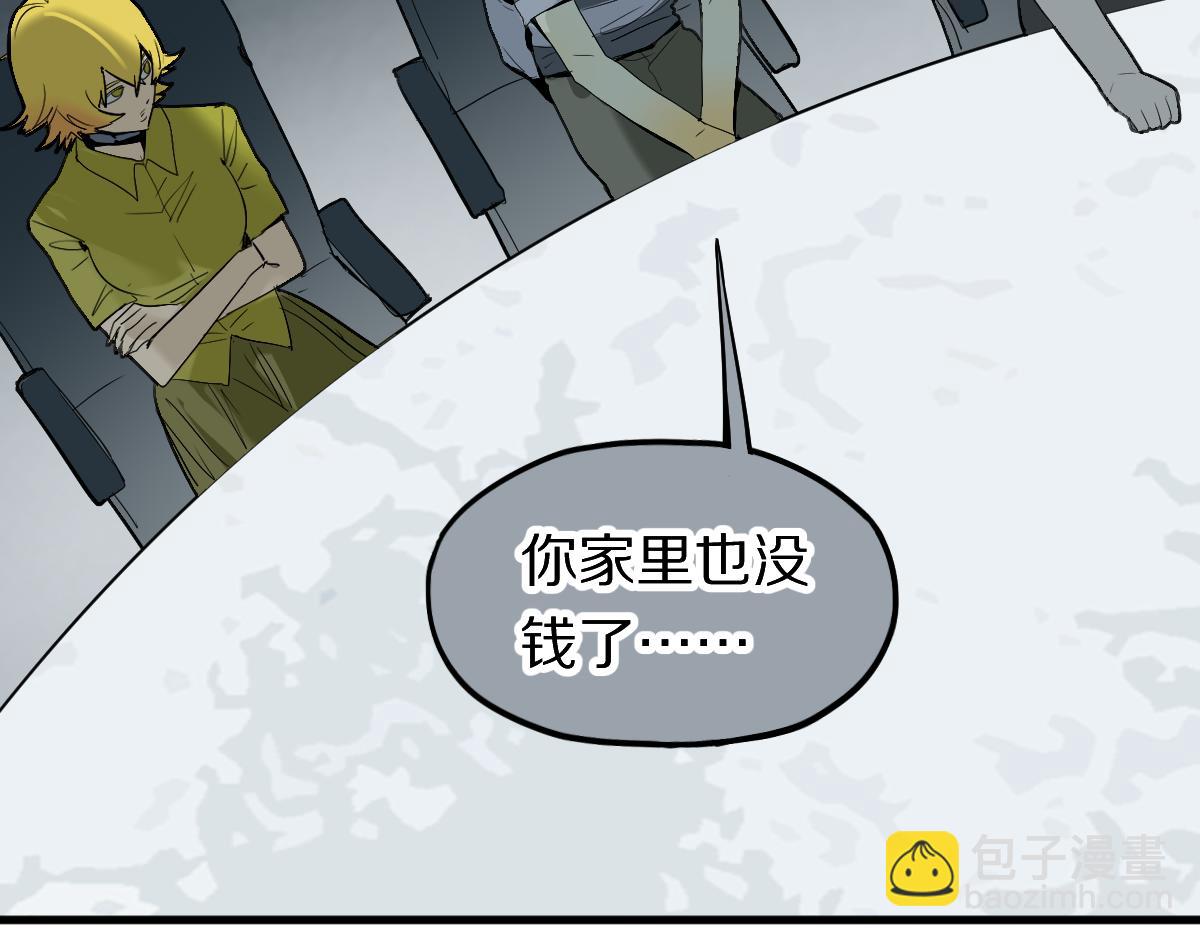 🍵八十一道超纲题 第196话 主谋 第33页