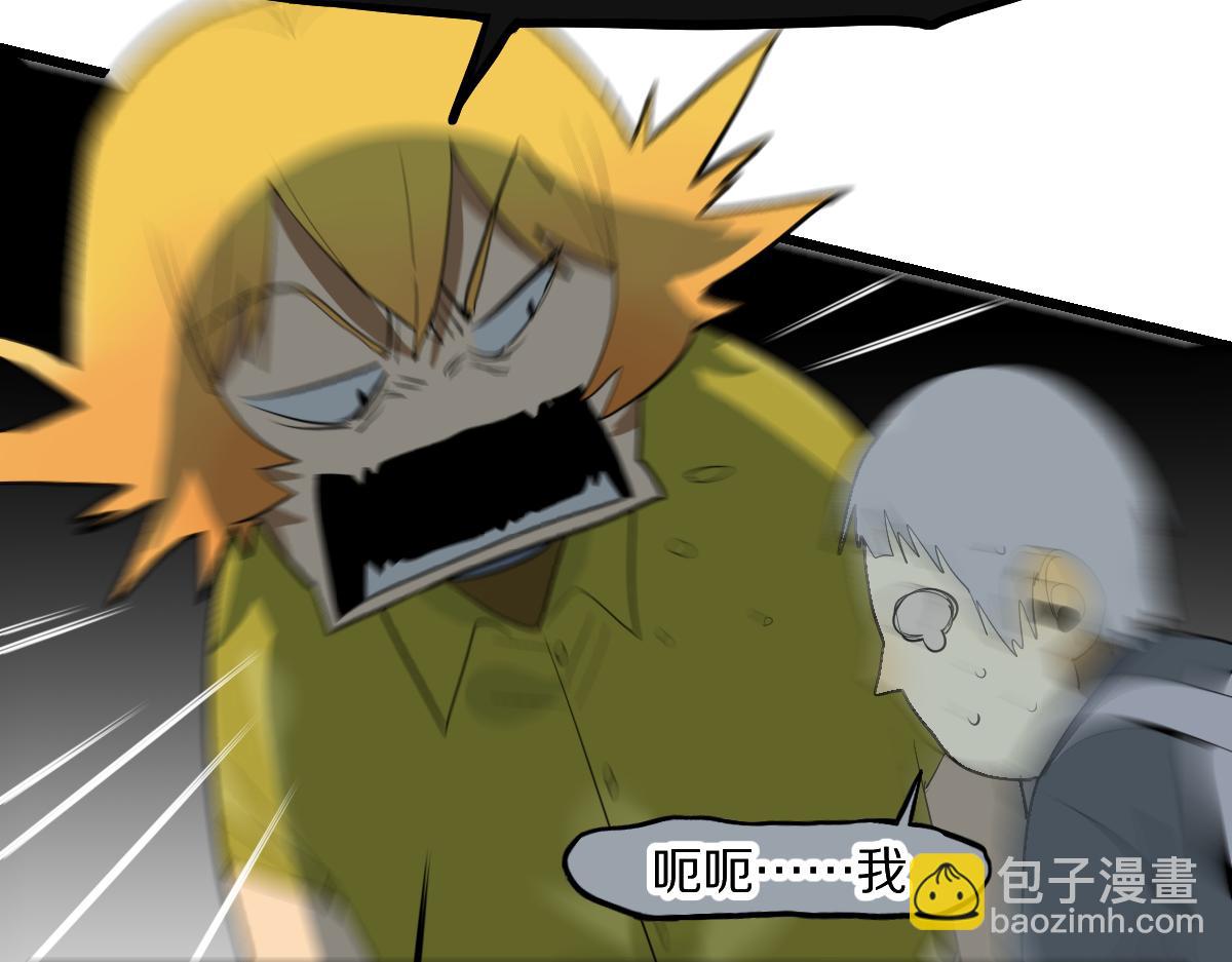 🍵八十一道超纲题 第196话 主谋 第36页