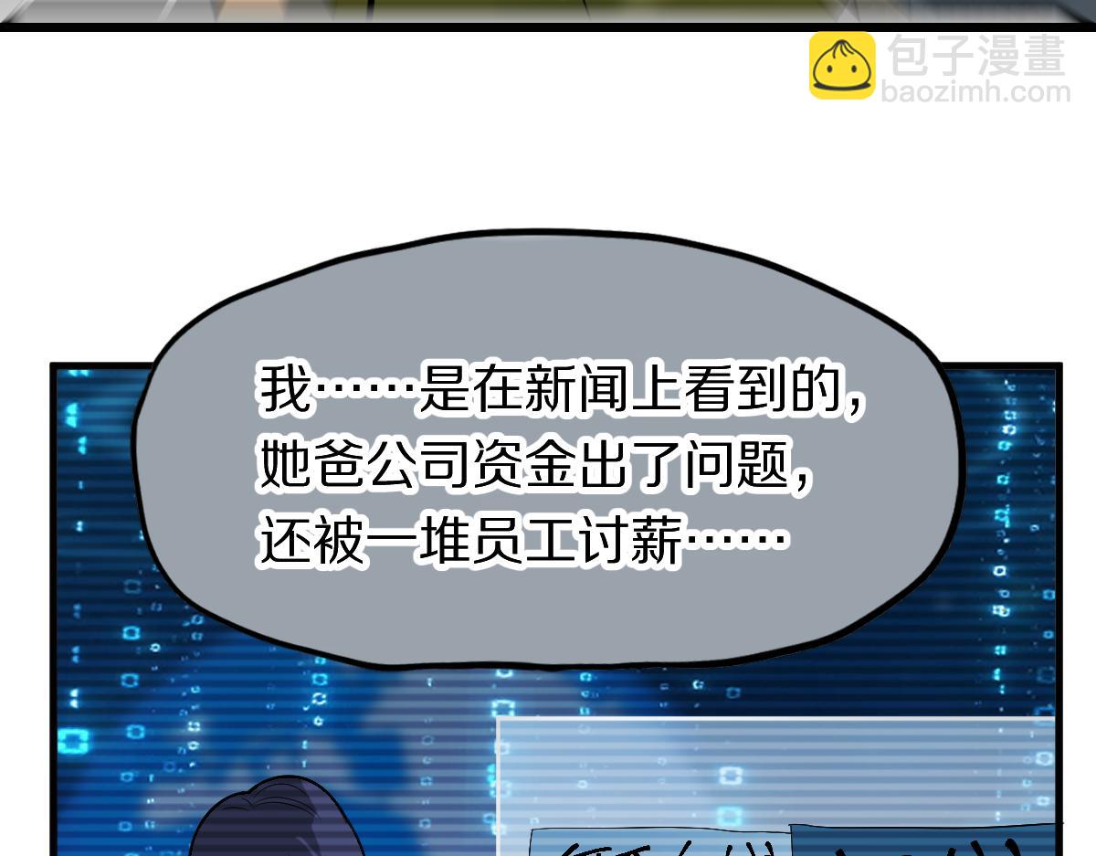 🍵八十一道超纲题 第196话 主谋 第37页
