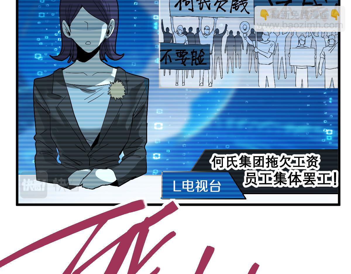 🍵八十一道超纲题 第196话 主谋 第38页