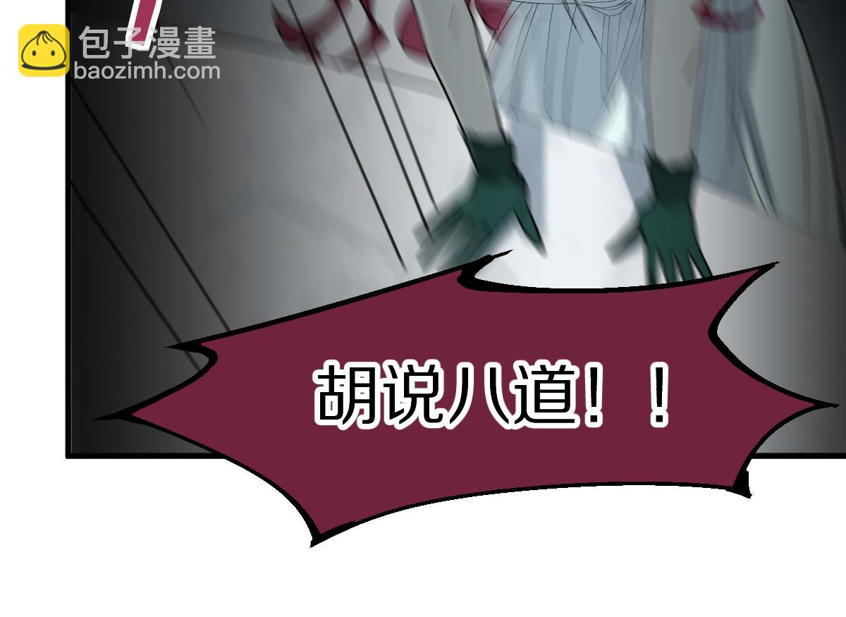 🍵八十一道超纲题 第196话 主谋 第40页