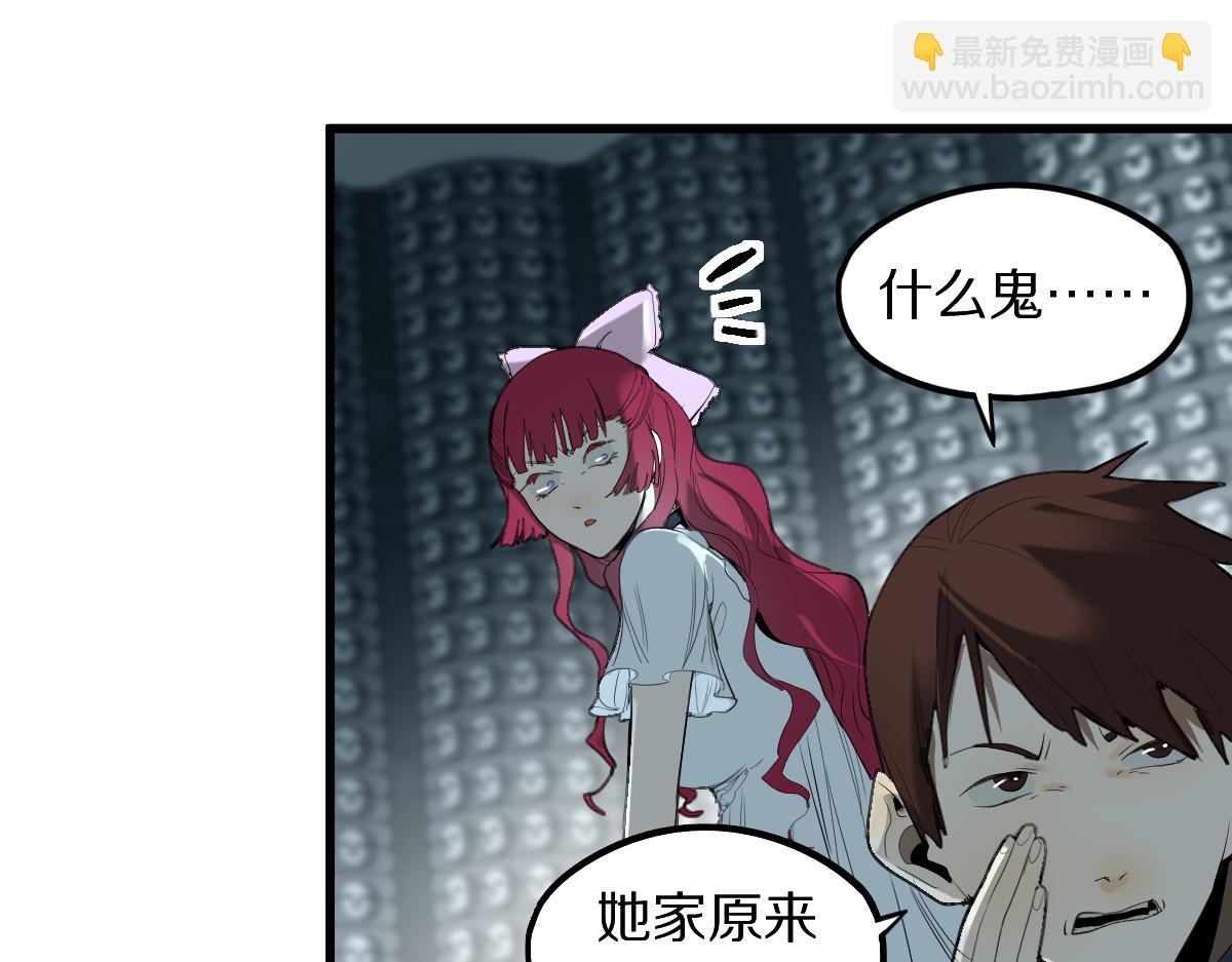 🍵八十一道超纲题 第196话 主谋 第41页