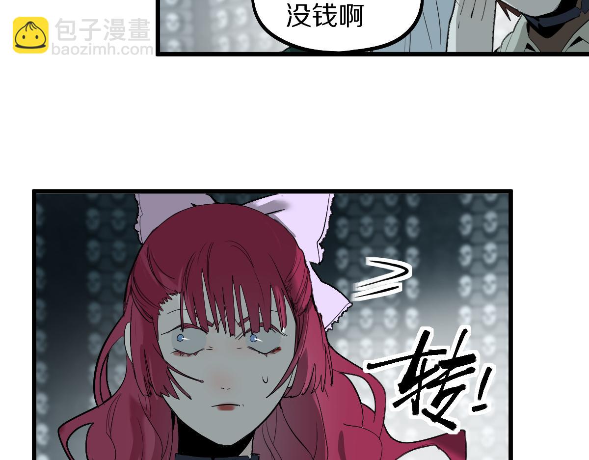 🍵八十一道超纲题 第196话 主谋 第42页
