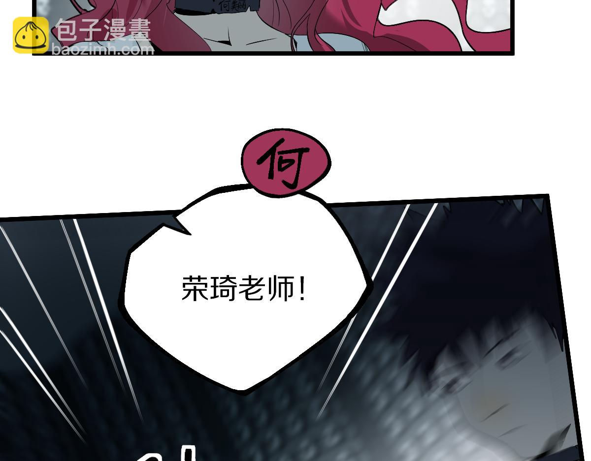 🍵八十一道超纲题 第196话 主谋 第43页