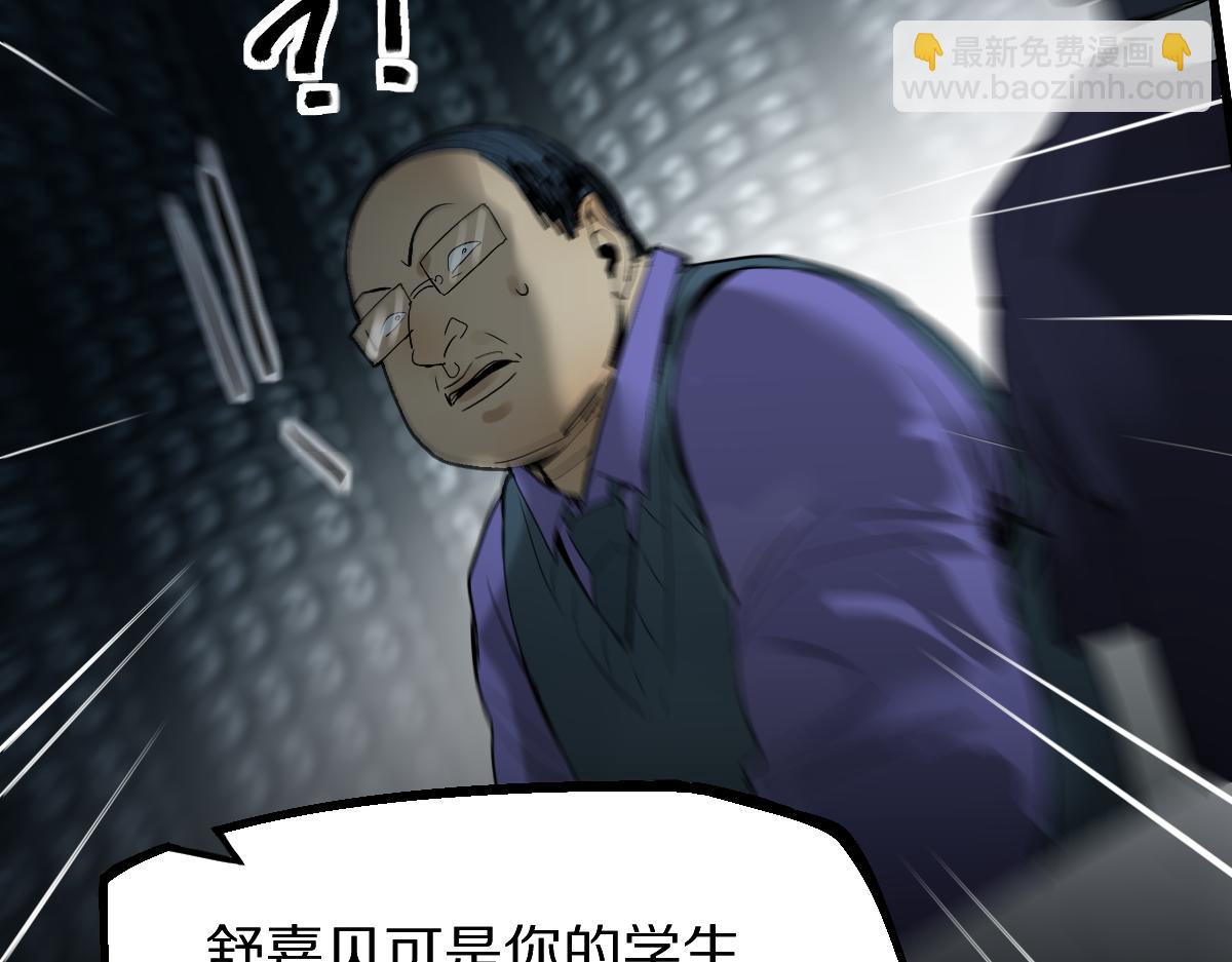 🍵八十一道超纲题 第196话 主谋 第44页
