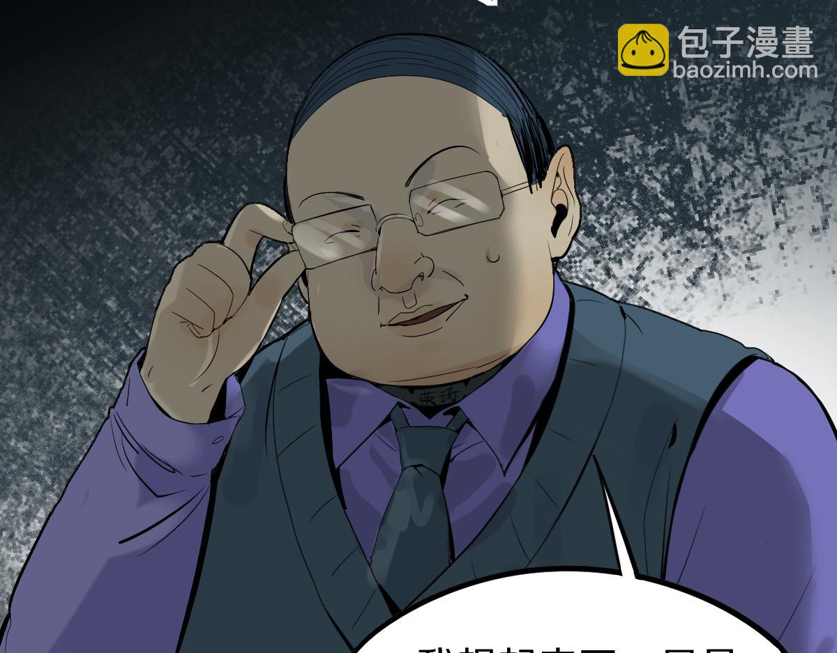 🍵八十一道超纲题 第196话 主谋 第47页