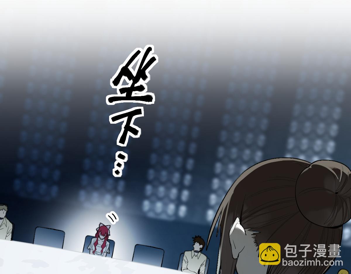 🍵八十一道超纲题 第196话 主谋 第8页