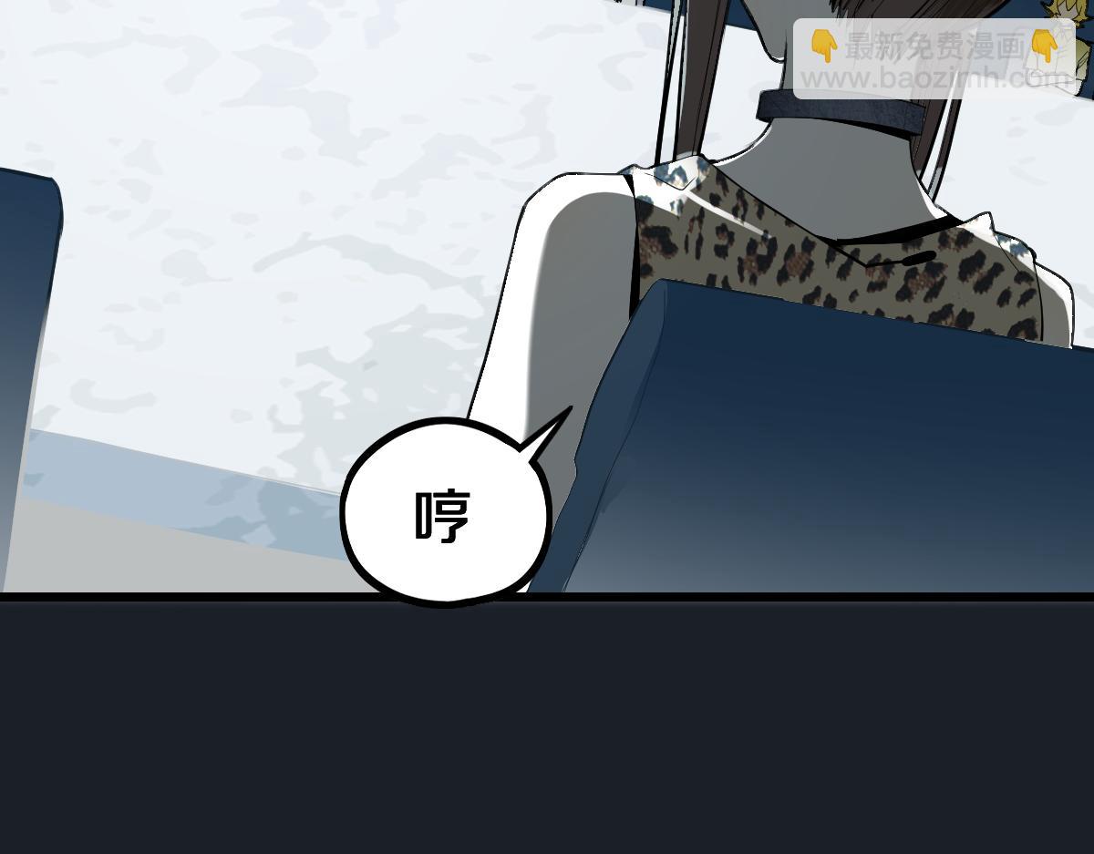 🍵八十一道超纲题 第196话 主谋 第9页