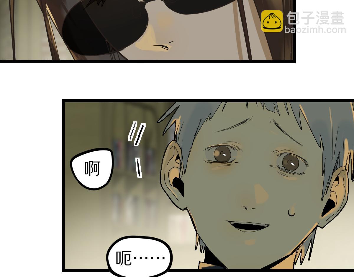 🍵八十一道超纲题 第198话 试探 第10页