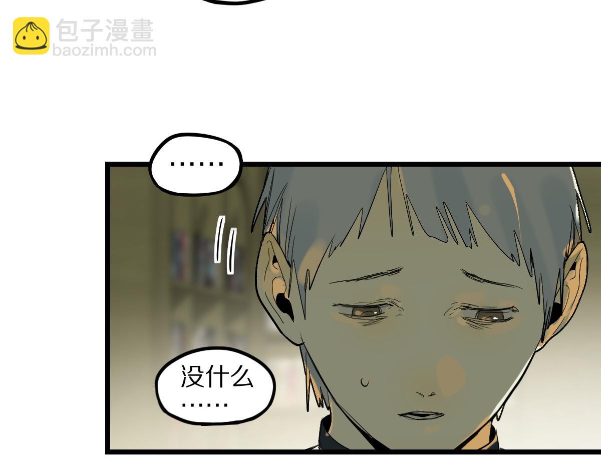 🍵八十一道超纲题 第198话 试探 第11页