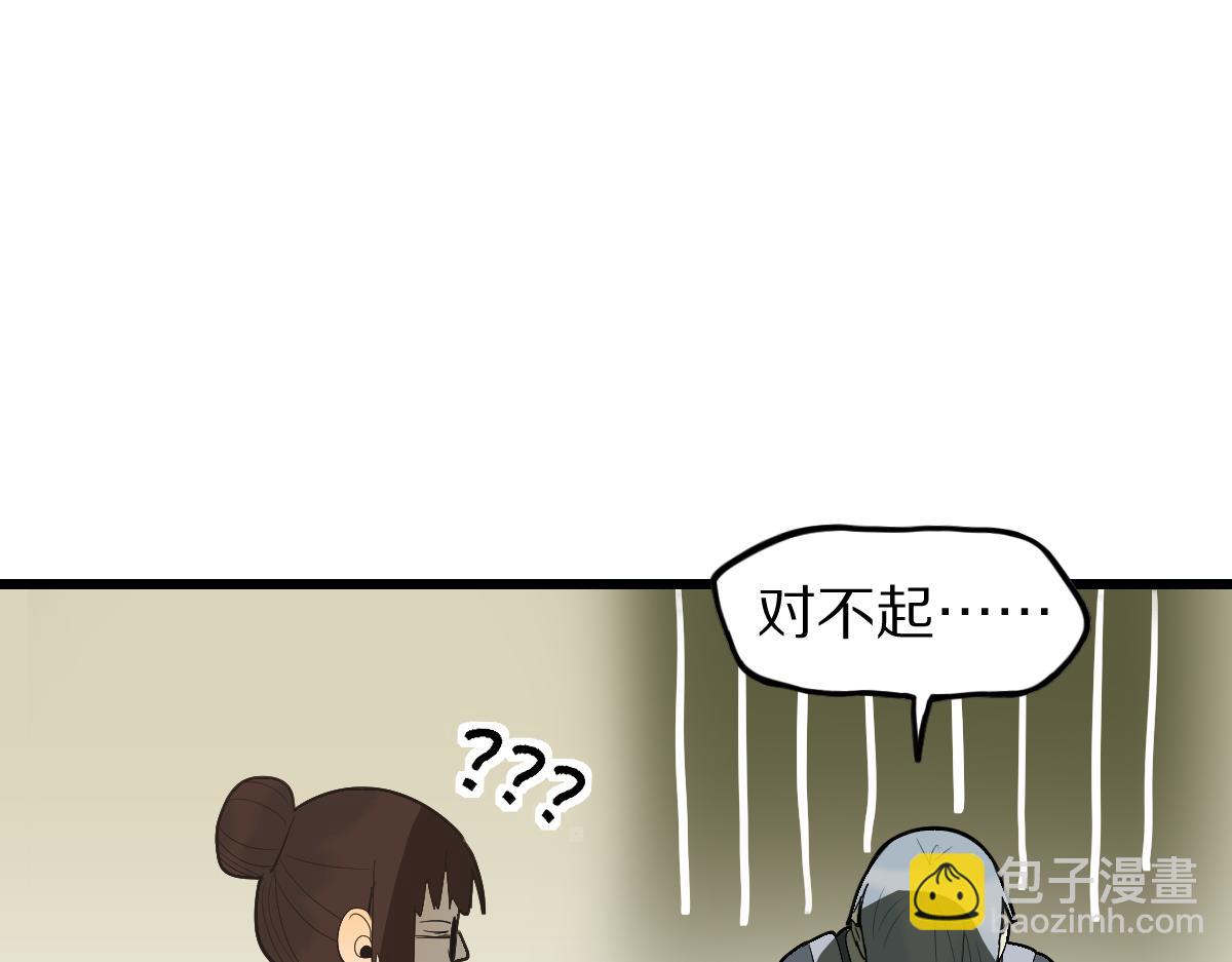 🍵八十一道超纲题 第198话 试探 第12页