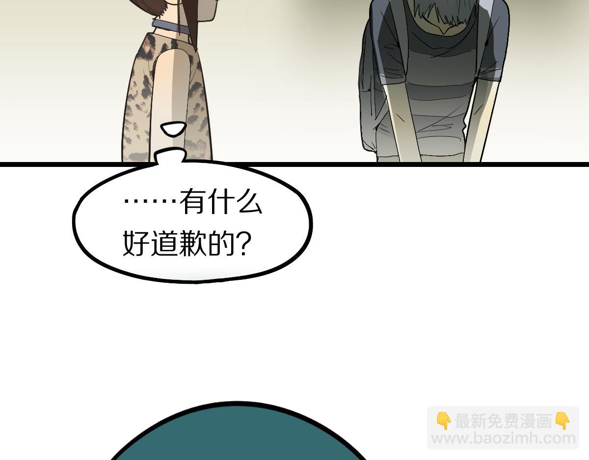 🍵八十一道超纲题 第198话 试探 第13页